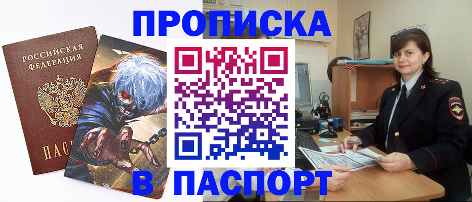 временная регистрация в Хвалынске