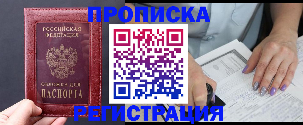 временная регистрация для всех в Хвалынске