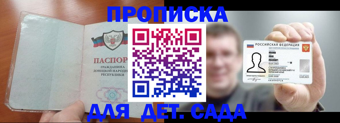 прописка иностранных граждан в Хвалынске