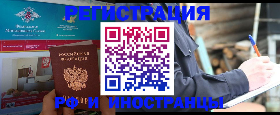 временная регистрация поиск в Хвалынске