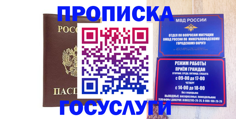 миграционный учет в Хвалынске