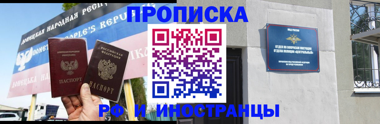 временная регистрация недорого в Хвалынске