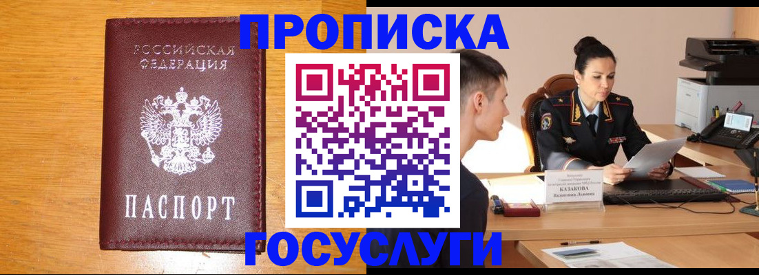 временная регистрация собственник в Хвалынске