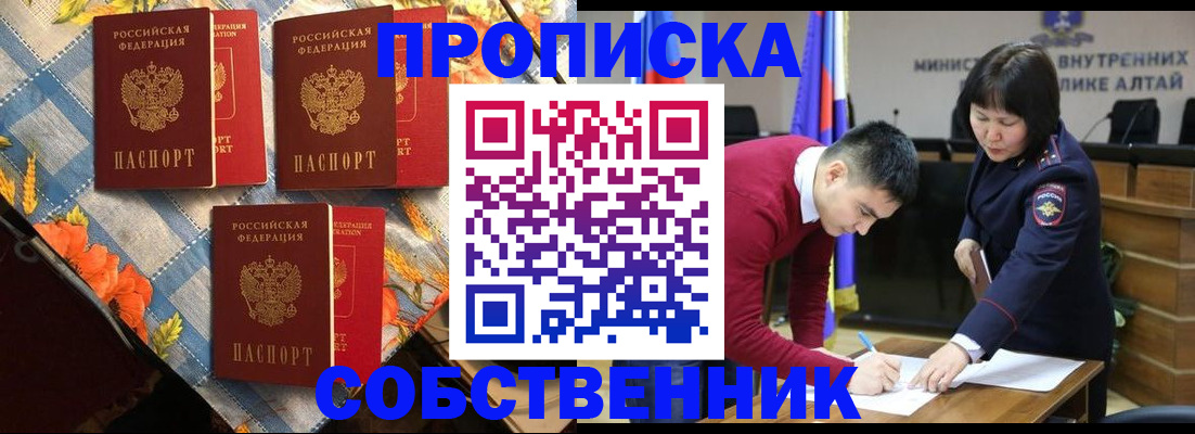 временная регистрация гарантия в Хвалынске