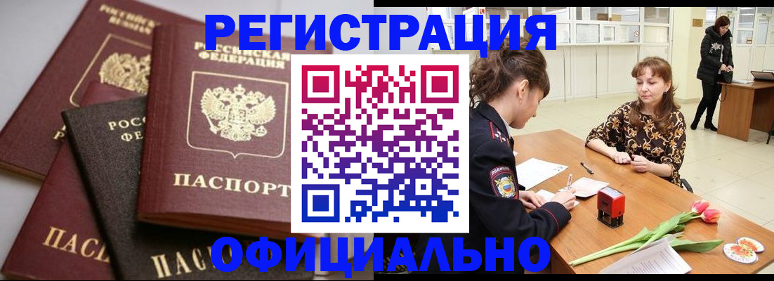 временная регистрация в Хвалынске